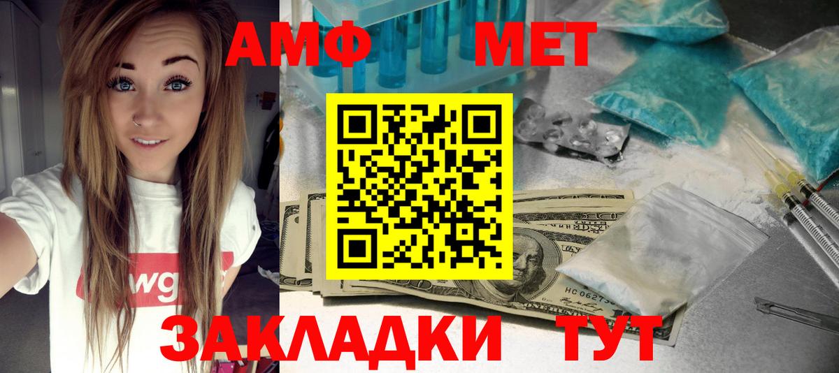 Amphetamine 97% Туймазы