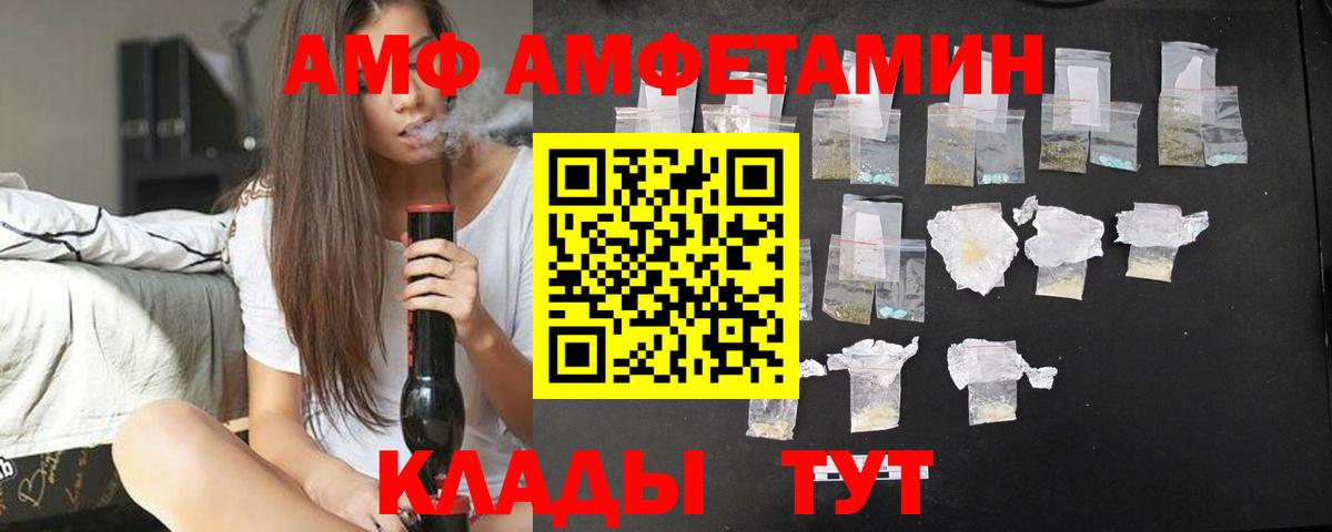 Амфетамин  Вход с VPN  Туймазы  Амфетамин  АМФЕТАМИН 97% 