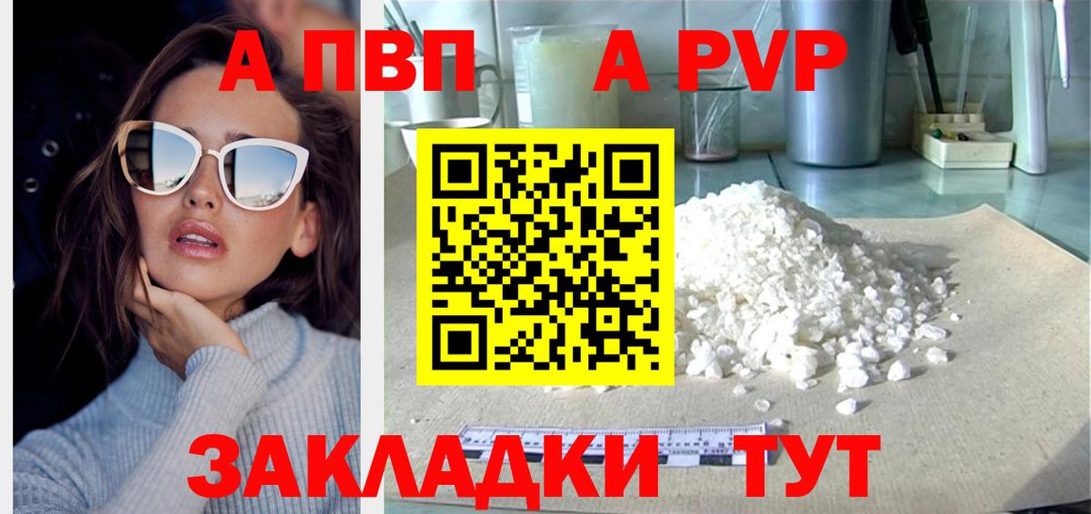 A PVP  Вход с VPN  Alpha PVP Соль  Туймазы  APVP крисы CK 