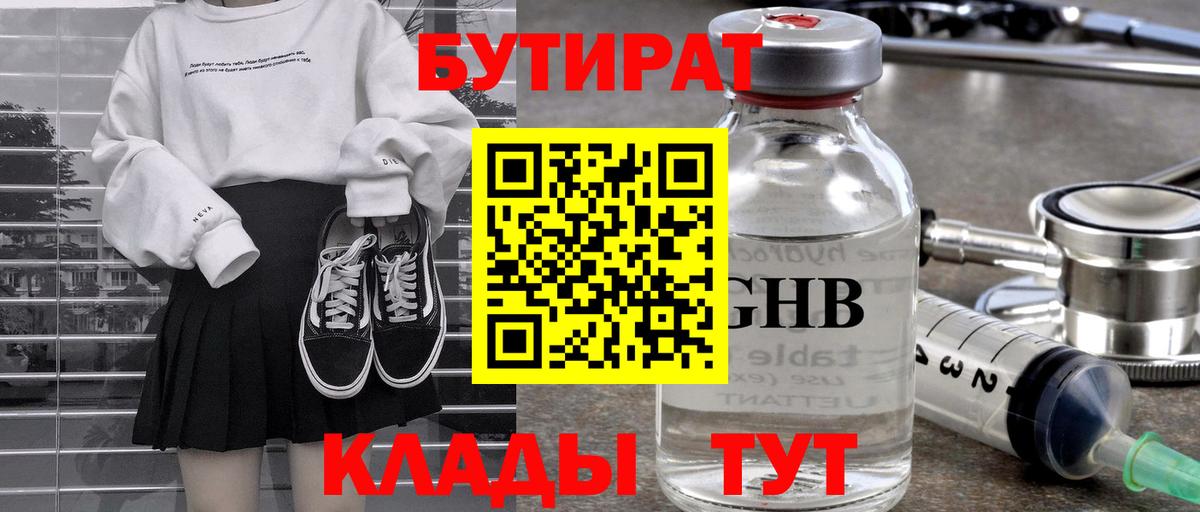 Туймазы  Бутират BDO  Вход с VPN 