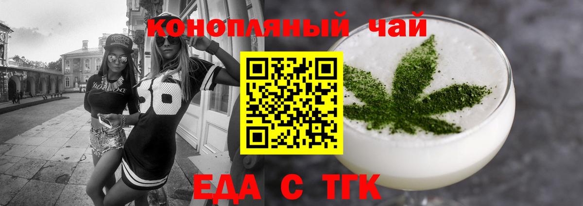 Печенье с ТГК марихуана  Вход с VPN  Туймазы 