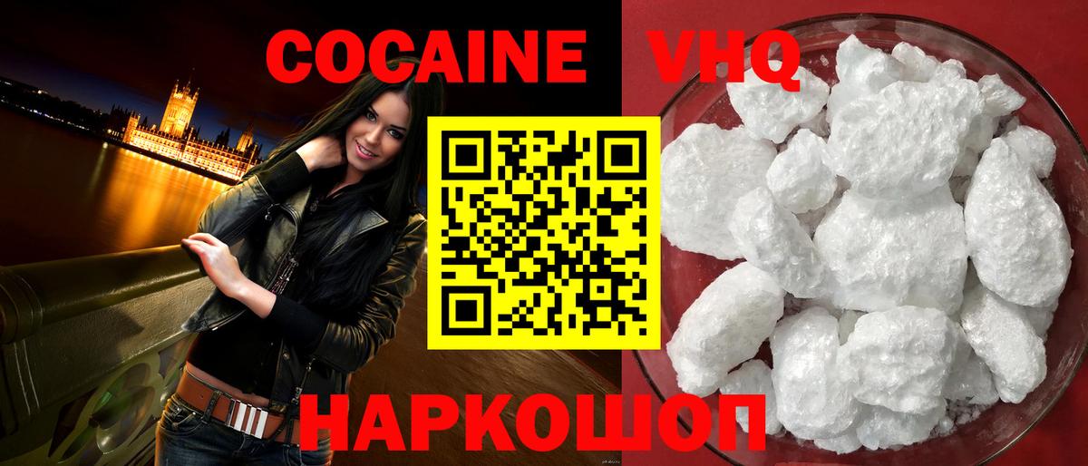 Кокаин FishScale Туймазы