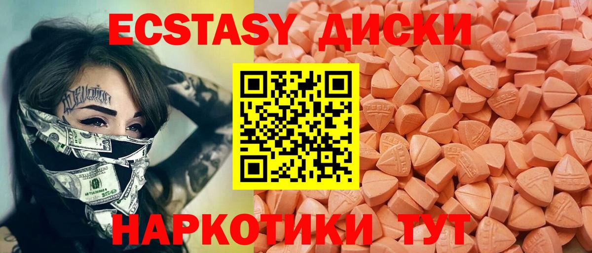 Экстази 300 mg  Экстази  ЭКСТАЗИ круглые  Туймазы  Вход с VPN 