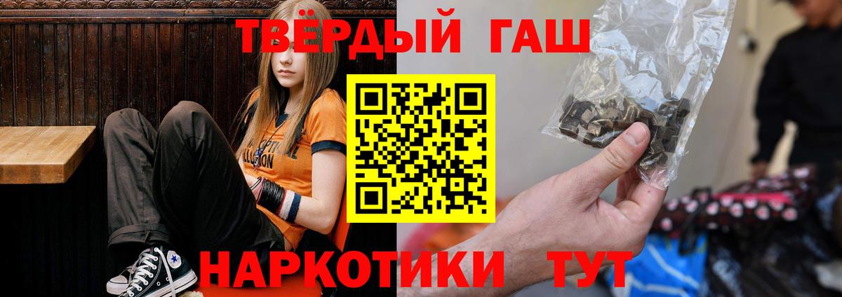 Гашиш хэш  Вход с VPN  ГАШ  Туймазы  Гашиш хэш 
