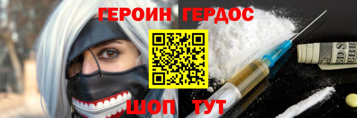 Героин  Вход с VPN  Туймазы  ГЕРОИН герыч 