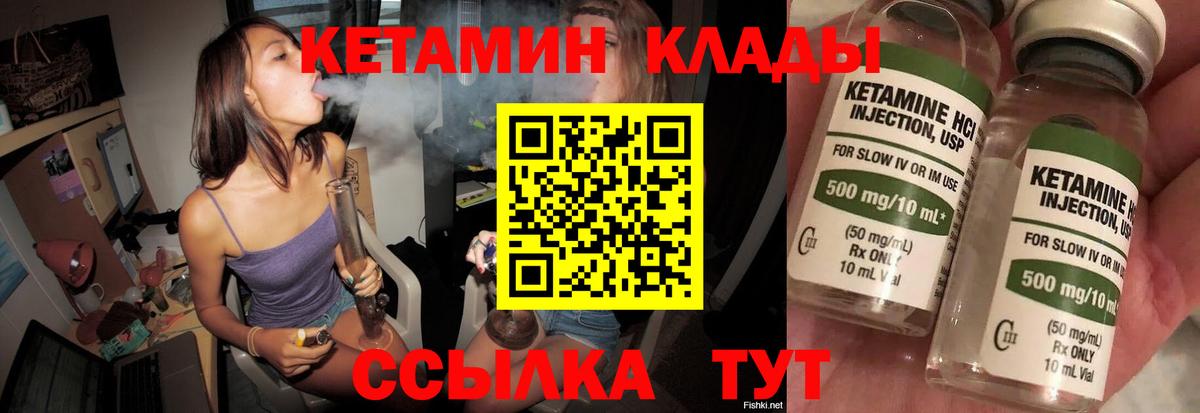 Кетамин ketamine Туймазы