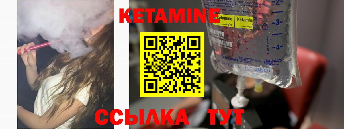 КЕТАМИН ketamine  Кетамин ketamine  Вход с VPN  Туймазы 