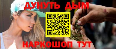 каннабис Наро-Фоминск