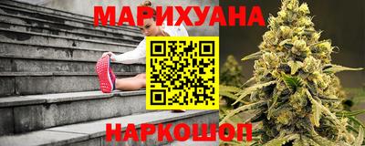 каннабис Наро-Фоминск