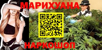 каннабис Наро-Фоминск