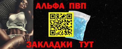 Альфа ПВП Нальчик