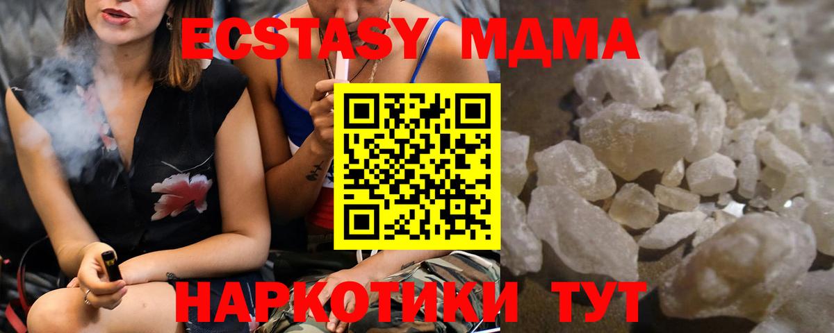Туймазы  МДМА Molly  MDMA  Вход с VPN 