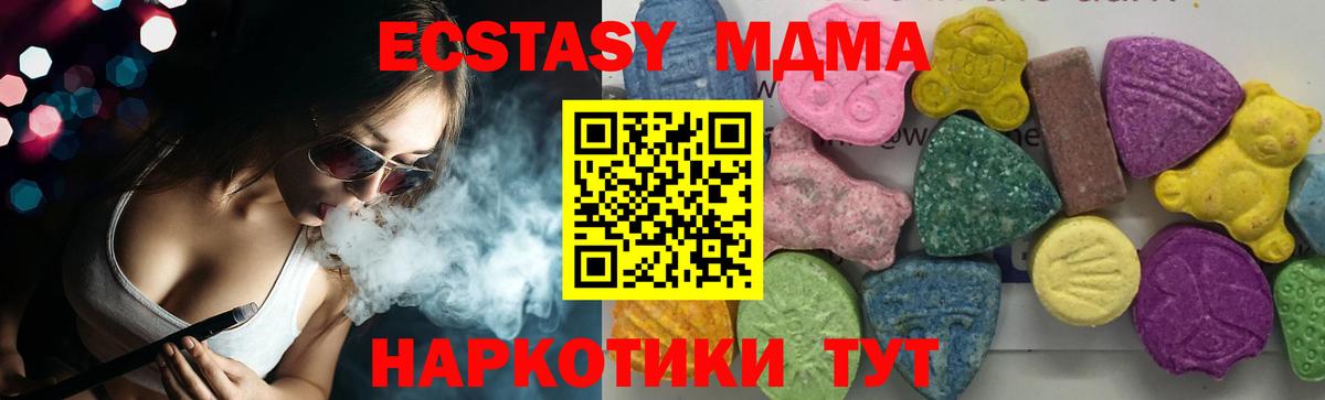 МДМА Molly Туймазы