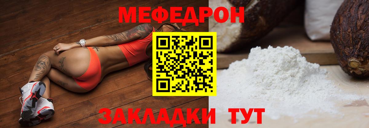 Мефедрон mephedrone  МЯУ-МЯУ 4 MMC  МЕФ  Туймазы  Вход с VPN  Мефедрон 