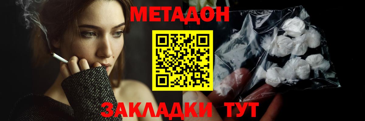 Метадон мёд  Вход с VPN  Туймазы  МЕТАДОН кристалл 