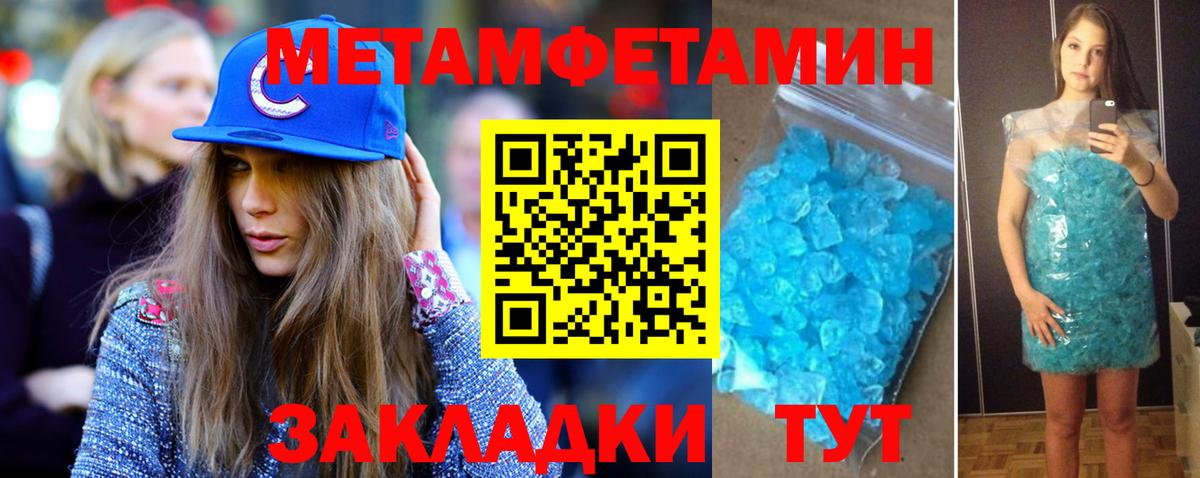 МЕТАМФЕТАМИН витя  Вход с VPN  Туймазы 