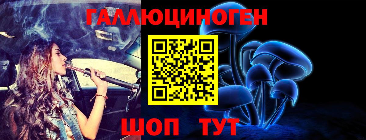 Галлюциногенные грибы прущие грибы Туймазы