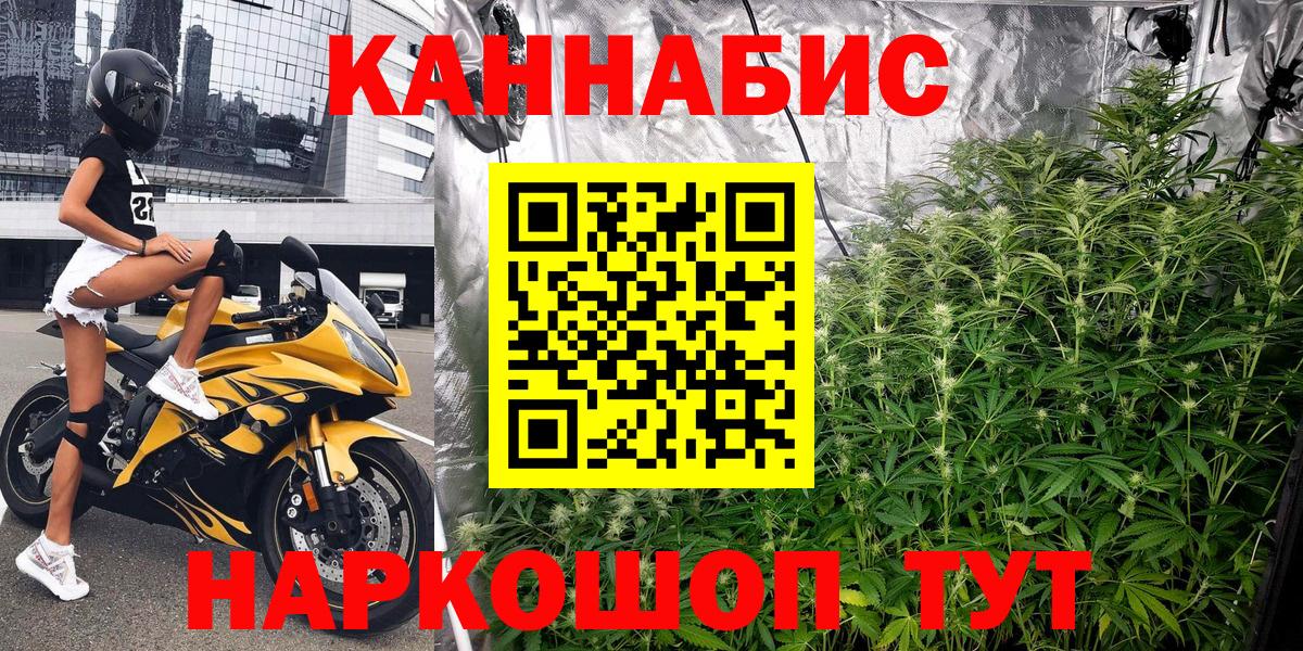 Каннабис сатива  Бошки Шишки VHQ  Туймазы  Вход с VPN  Бошки Шишки марихуана 